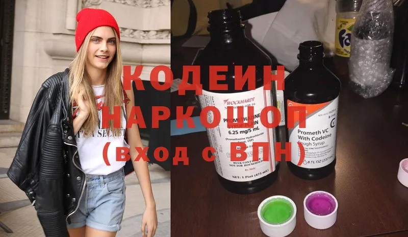 Кодеиновый сироп Lean напиток Lean (лин)  Кукмор 