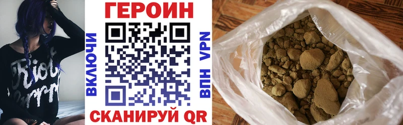 Героин хмурый Кукмор