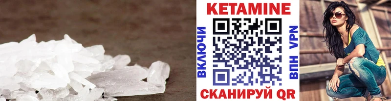 Кетамин VHQ  Кукмор 