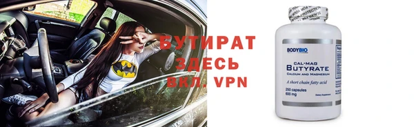 бутират Осташков