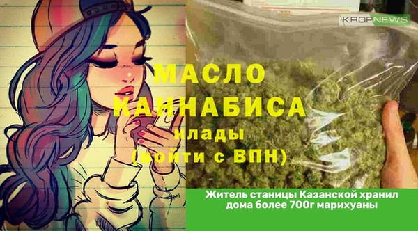 бутират Осинники