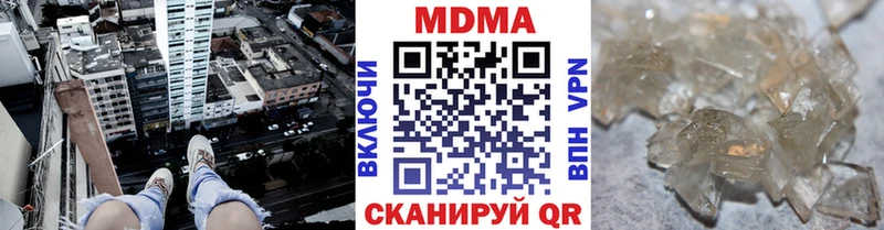 МДМА crystal  Кукмор 