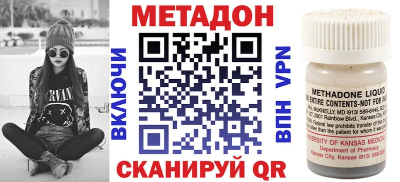 Метадон белоснежный закладка Кукмор