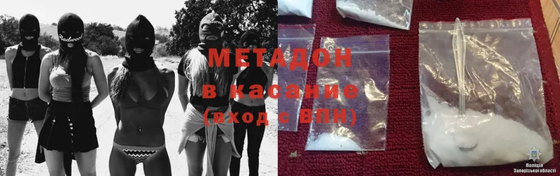 Метадон methadone  Кукмор 